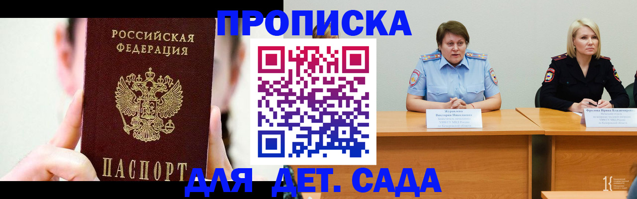 временная регистрация собственник в Знаменске